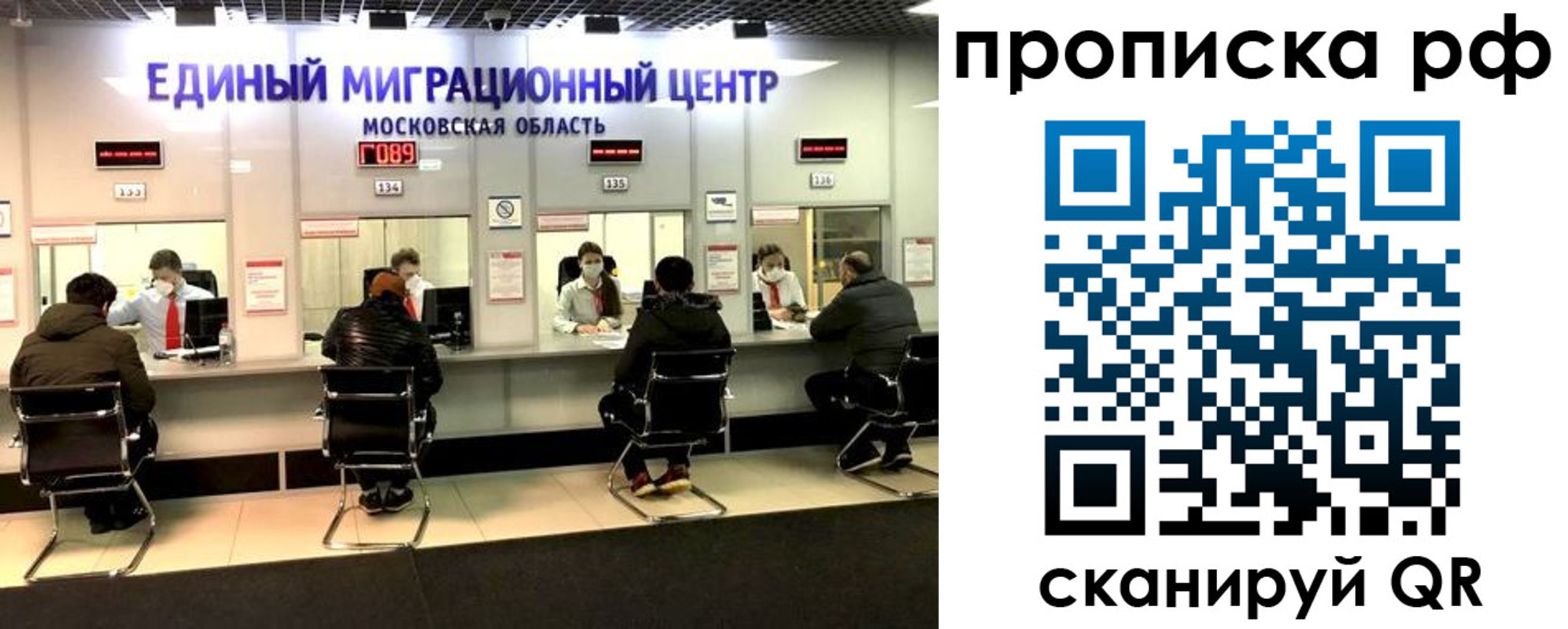 временная регистрация недорого в Орехово-Зуево