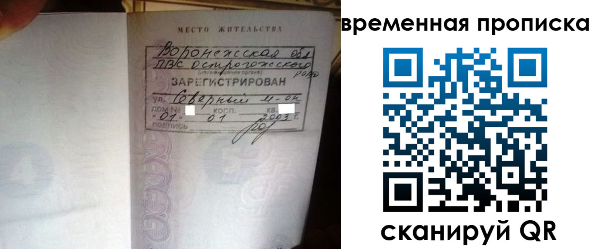 временная регистрация купить в Орехово-Зуево