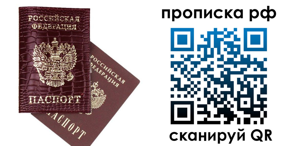 временная регистрация в квартире в Орехово-Зуево