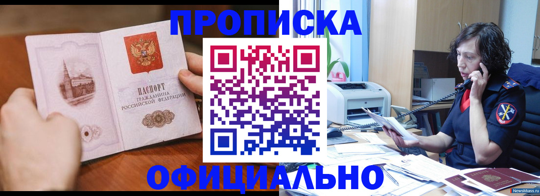 прописка от собственника в Орехово-Зуево