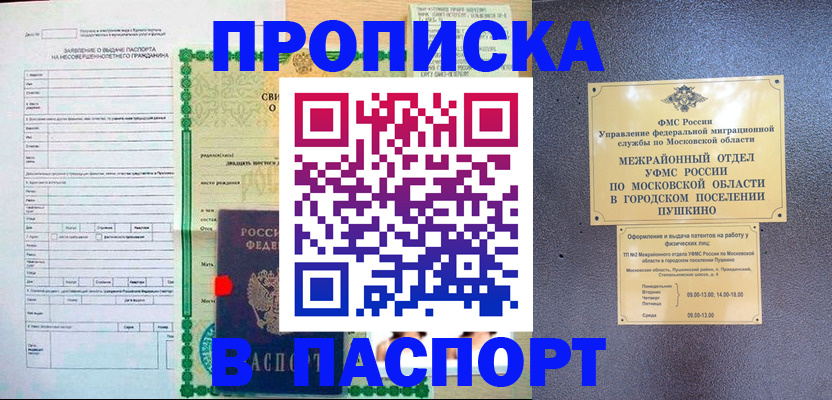 временная регистрация госуслуги в Орехово-Зуево