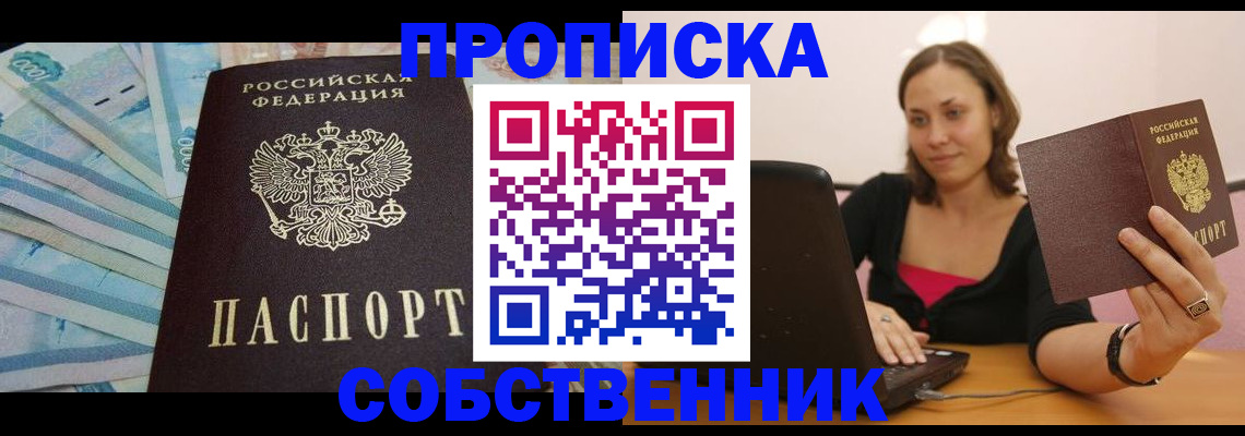 временная регистрация гарантия в Орехово-Зуево
