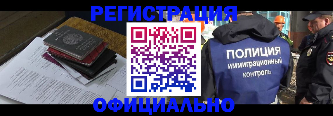 прописка регистрация в Орехово-Зуево