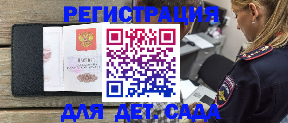 прописка паспорт в Орехово-Зуево