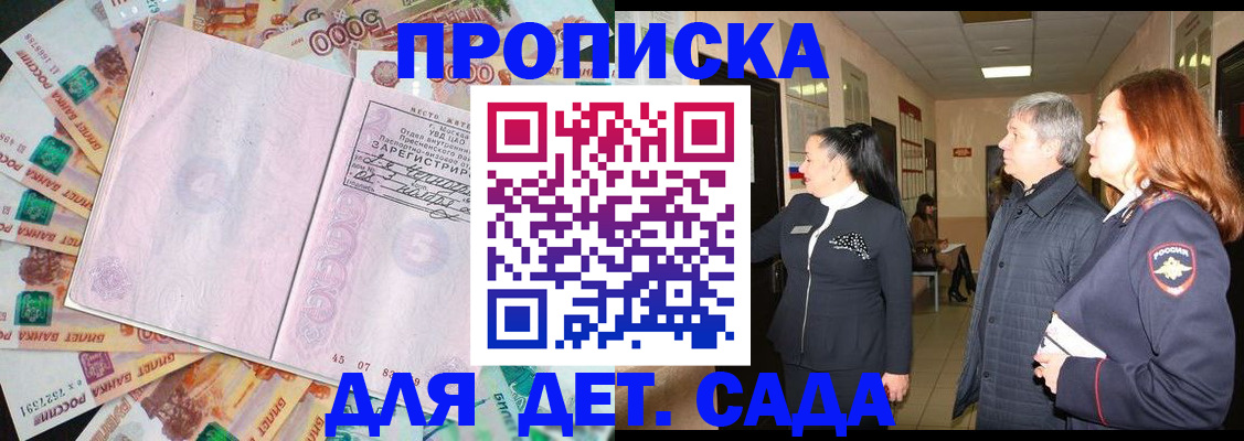 временная регистрация недорого в Орехово-Зуево