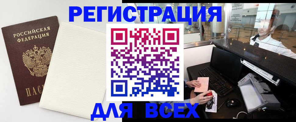 где прописаться в Орехово-Зуево