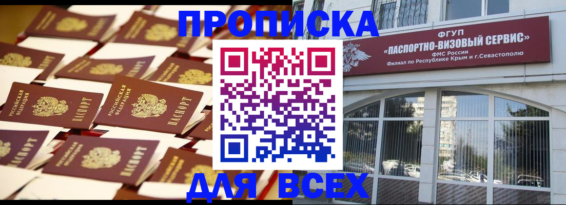 прописка поиск в Орехово-Зуево